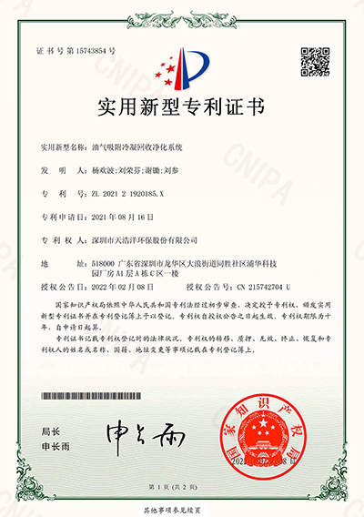 油氣吸附冷凝回收凈化系統